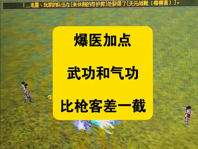 热血江湖十一转爆医怎么玩?亲测这套配装让你输出翻倍-3 热血江湖十一转爆医怎么玩?亲测这套配装让你输出翻倍-3