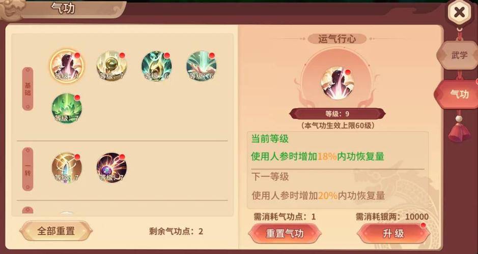 热血江湖变态气功怎么点？亲测这5个顺序让你轻松秒怪-2