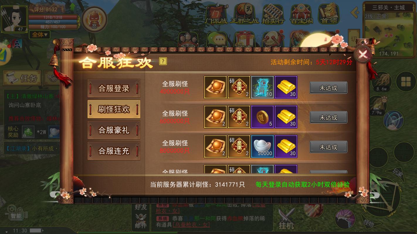 热血江湖升级送大礼活动攻略，亲测3天领满神装！-3