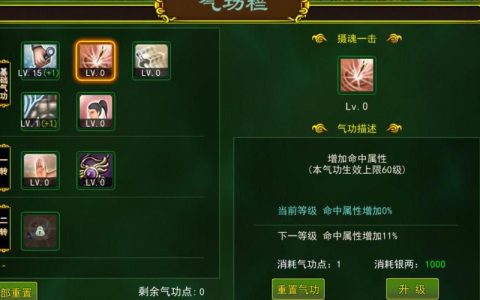 热血江湖怒刀加点推荐：2026最新暴力输出方案亲测有效
