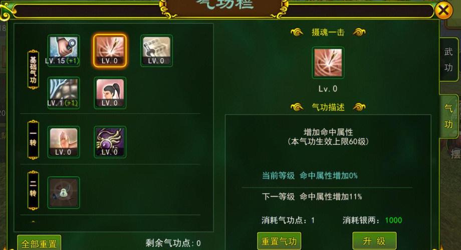 热血江湖怒刀加点推荐：2026最新暴力输出方案亲测有效-1