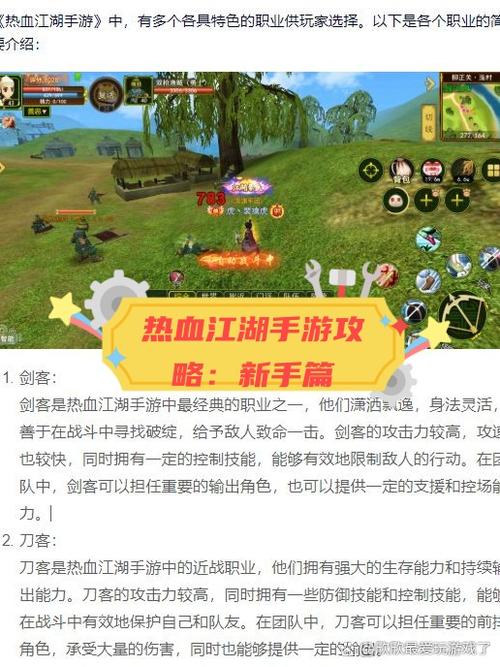 热血江湖之人33期攻略：最新BOSS机制解析与高效打法-2
