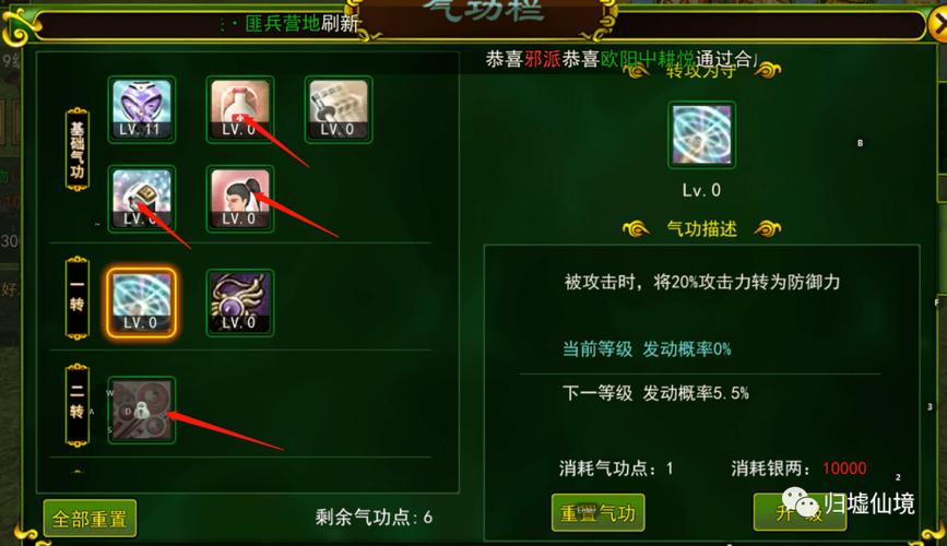 热血江湖变态气功怎么点？亲测这5个顺序让你轻松秒怪-3