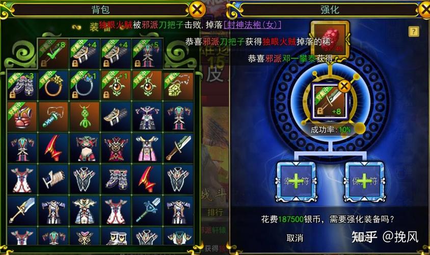 热血江湖池鱼BOSS打法攻略，3分钟轻松通关-3