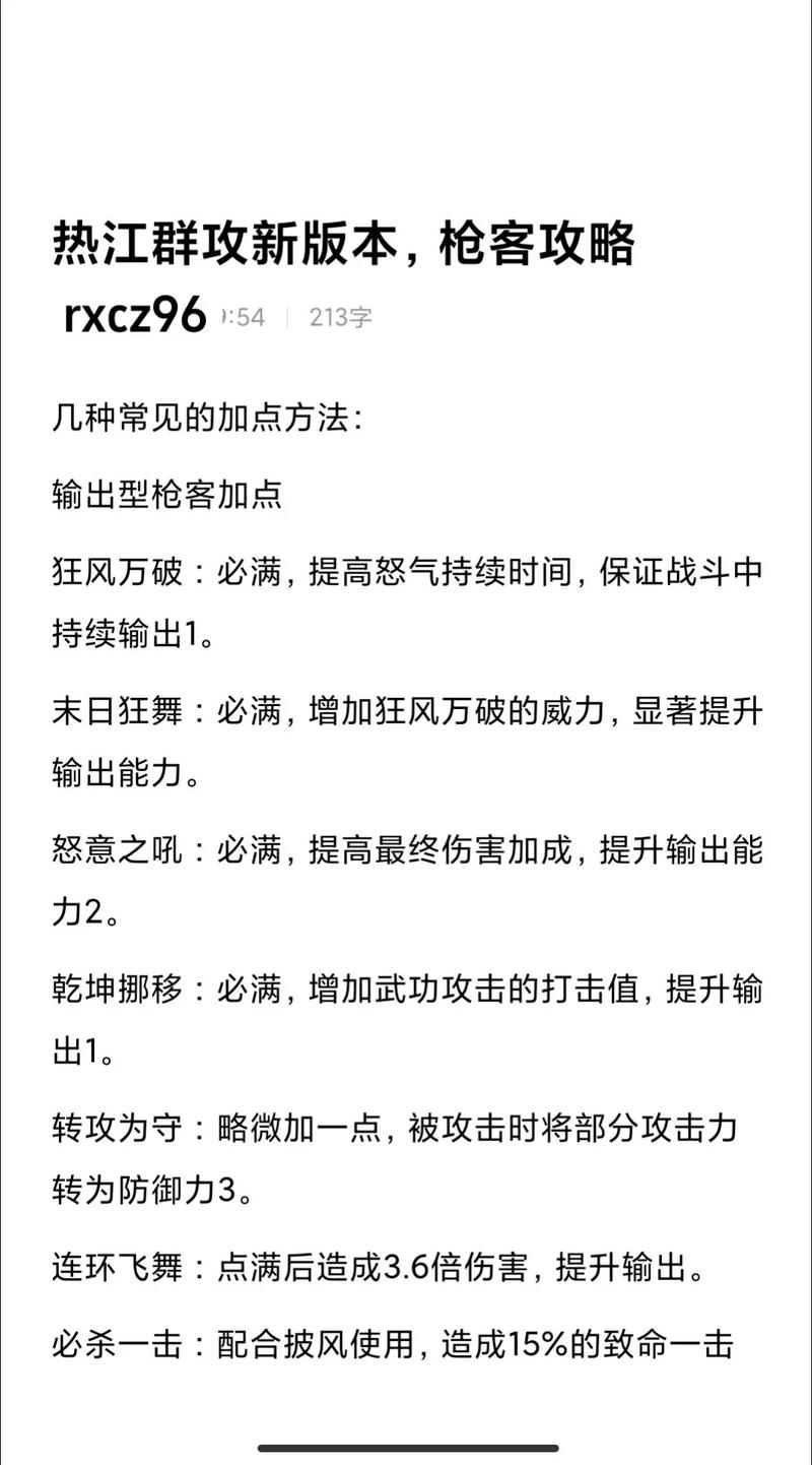 热血江湖回马枪要诀怎么获得?2026年最新获取攻略-1 热血江湖回马枪要诀怎么获得?2026年最新获取攻略-1