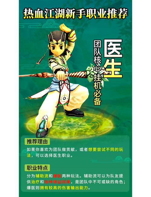 热血江湖拳师反伤怎么玩？亲测PVP实战打法详解-1