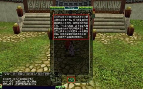 热血江湖天云月位置详解 一分钟找到最新坐标