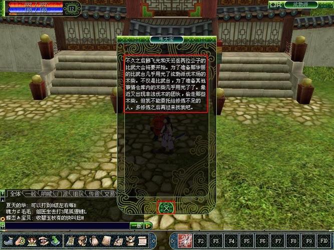 热血江湖天云月位置详解 一分钟找到最新坐标-1