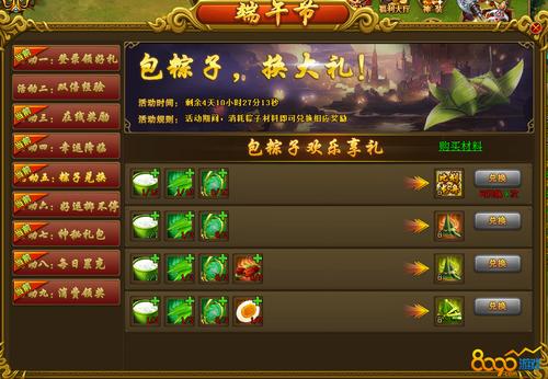 热血江湖传统粽子速刷攻略：5分钟搞定端午活动奖励-3