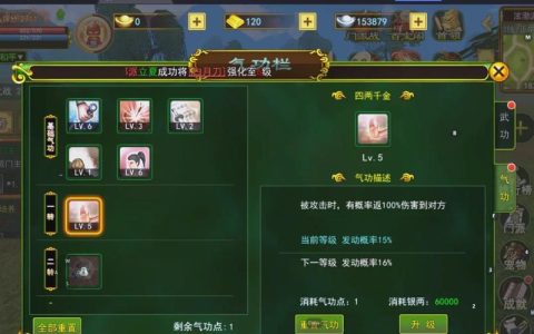 热血江湖帮别人疗伤教程，医生技能与操作全解析