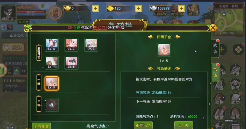 热血江湖帮别人疗伤教程，医生技能与操作全解析-1