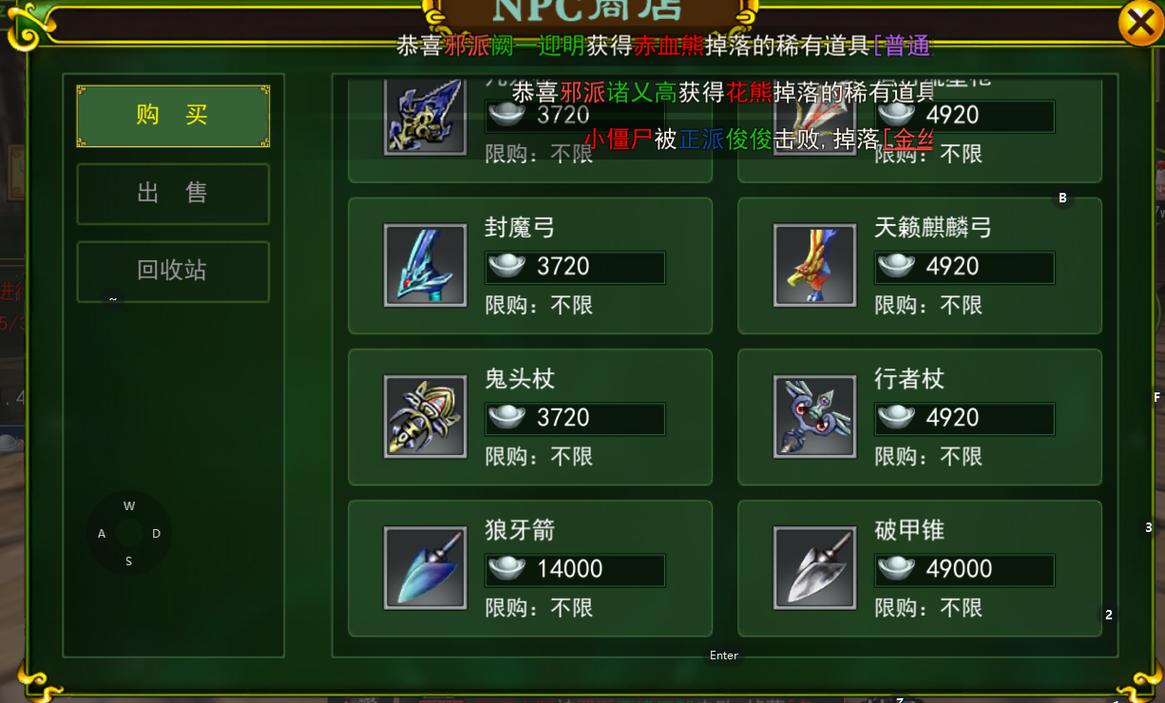 2026热血江湖80级医武器推荐，这3把性价比最高！-3
