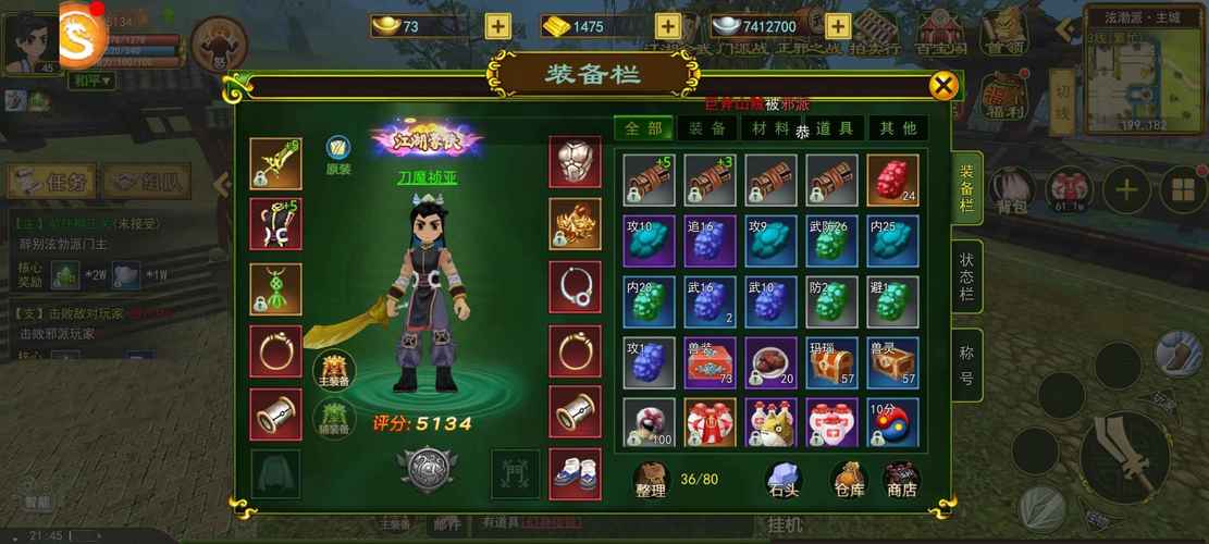 热血江湖师徒任务攻略，轻松刷到45级亲测有效-1