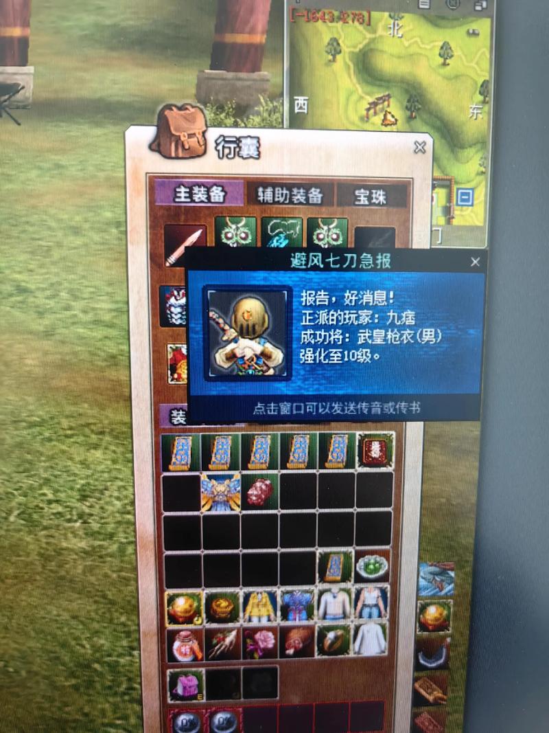 网一热血江湖雪原刷怪攻略，亲测最新2026高效路线-1