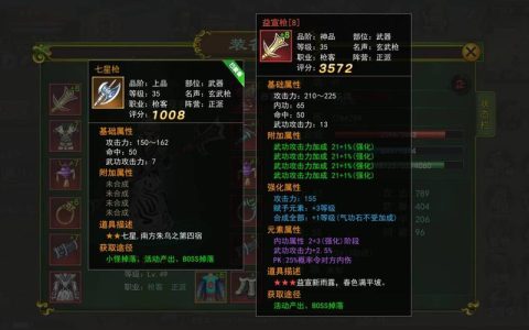 热血江湖内功属性石头怎么选？2026各职业推荐
