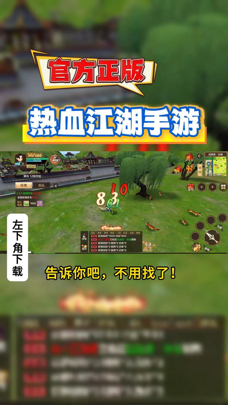 热血江湖手游怎么彻底卸载？3步清空残留数据超简单-3