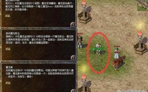 热血江湖魔王鸿钧位置详解，3个必知刷新点速通攻略