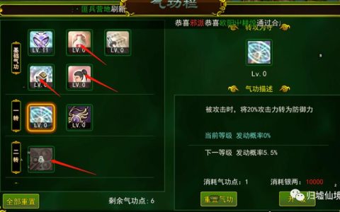 热血江湖枪客天赋这样加点，轻松打出爆炸伤害