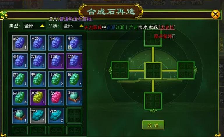 热血江湖神力加5攻略：3步教你轻松堆满战力-2