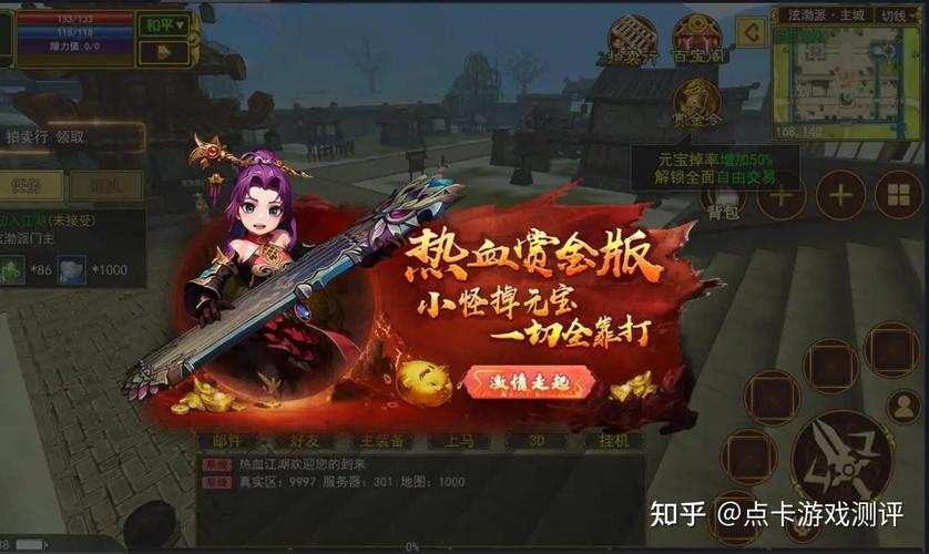 2026年热血江湖哪个区人最多？亲测推荐这3个火爆服务器-3