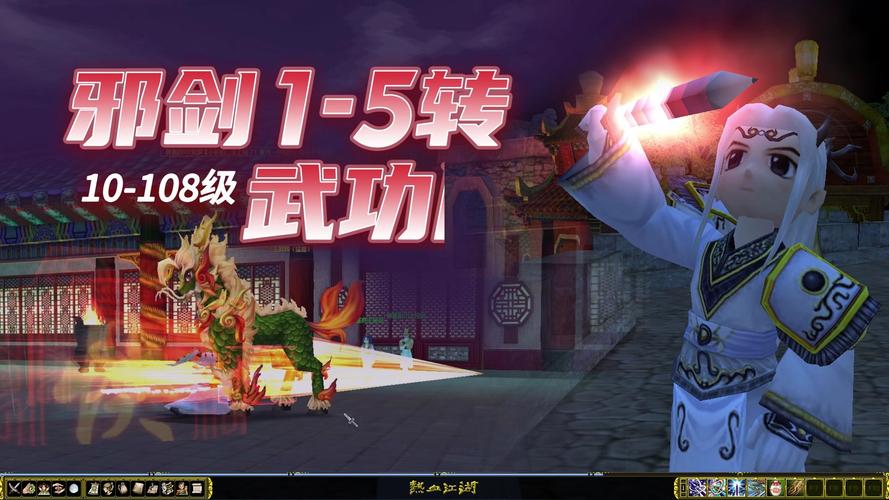 热血江湖5转剑外观大赏!高清图片让你看个够-2 热血江湖5转剑外观大赏!高清图片让你看个够-2