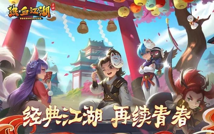 热血江湖全满了？最新毕业玩法与日常必做清单-3