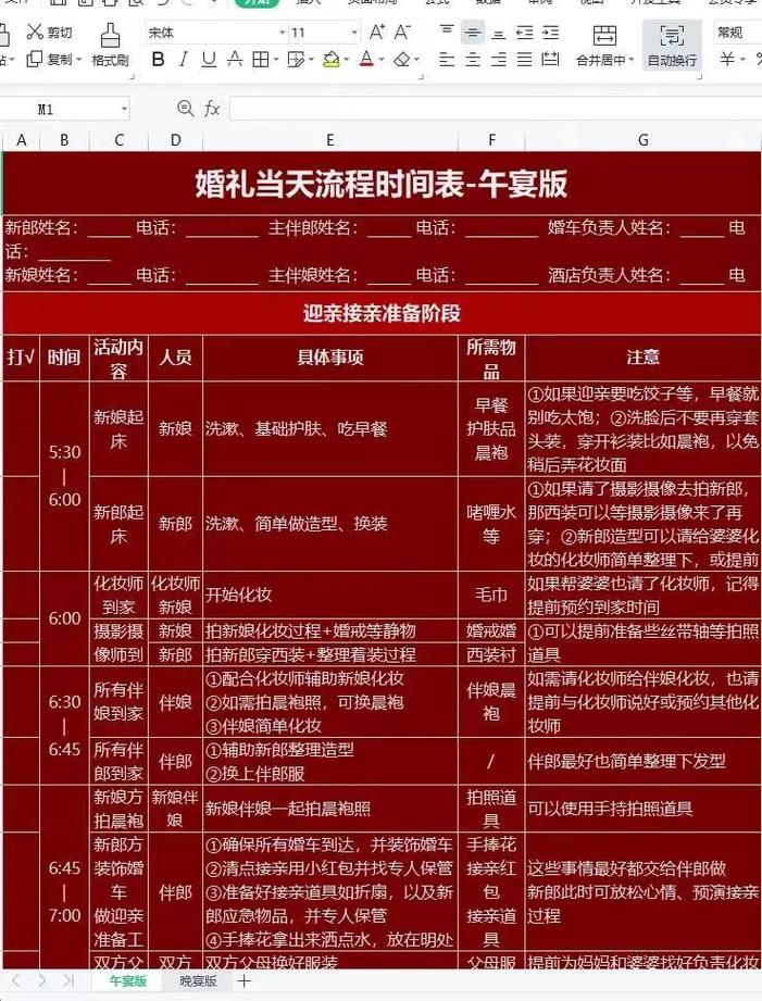 热血江湖结婚全流程攻略，求婚到婚礼避坑指南-3