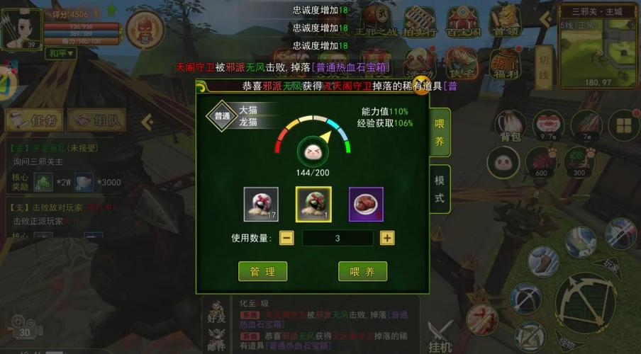 热血江湖高级灵宠怎么得？3分钟看懂极品宠物养成攻略-3