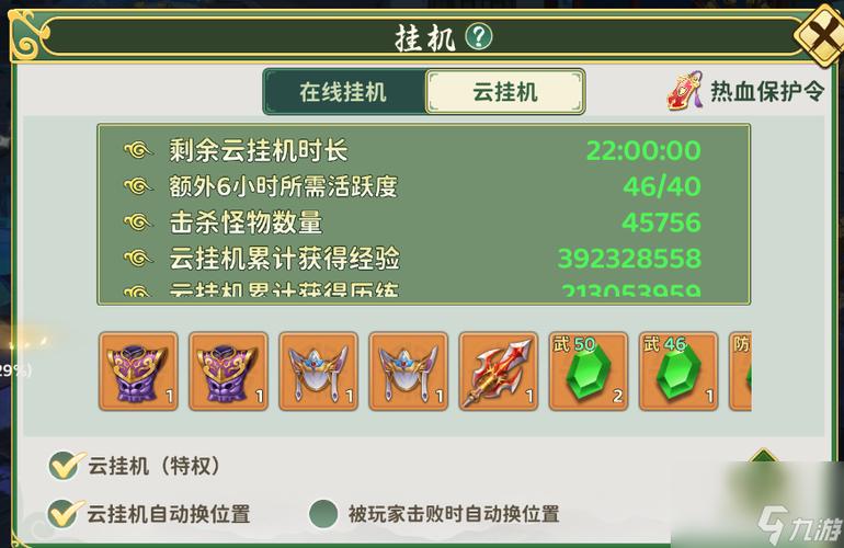 热血江湖挂机总乱跑？教你3个设置，轻松解决不跑位问题-2