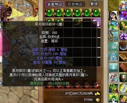 热血江湖多余首饰别乱扔！3个最划算处理攻略-3