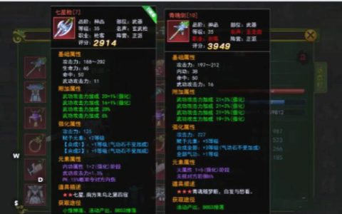 热血江湖武器上复仇教程，3步轻松搞定！