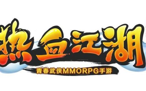 热血江湖五个新职业强度排行，2026必看实战评测