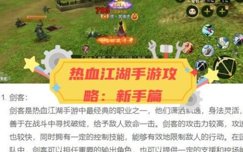 热血江湖改名教程：3步教你找到NPC轻松改角色名