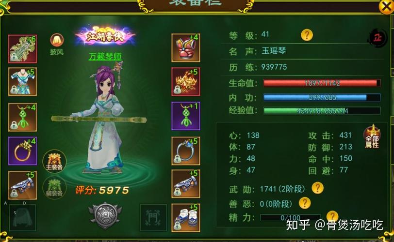 热血江湖琴师玉连环图标全解析，新版本必看攻略-2