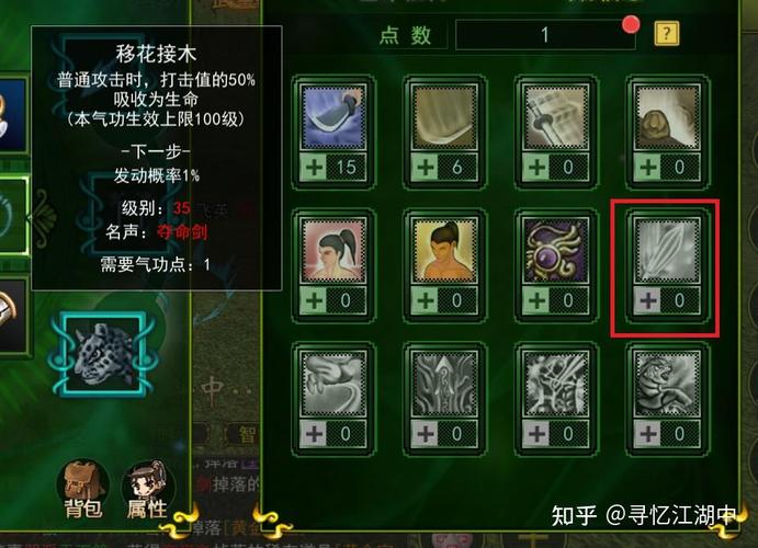 热血江湖25级武功全攻略，新手必看高效搭配！-2
