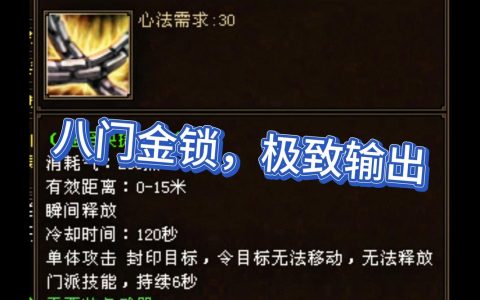 热血江湖武器锁定攻略：手把手教你3步永久锁武器