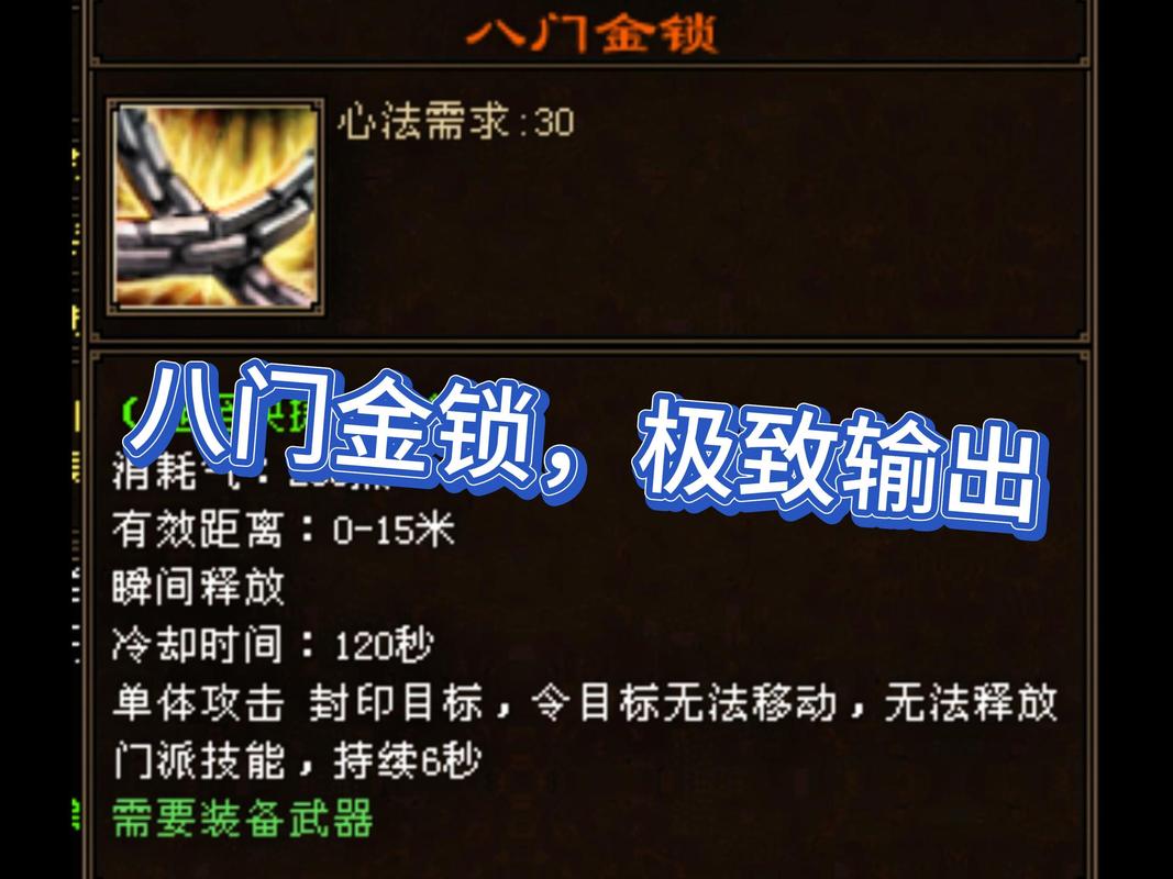 热血江湖武器锁定攻略：手把手教你3步永久锁武器-1