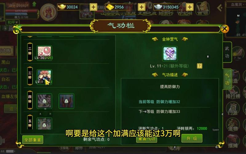 热血江湖邪枪机转PK怎么玩？3个连招技巧瞬间制敌-1