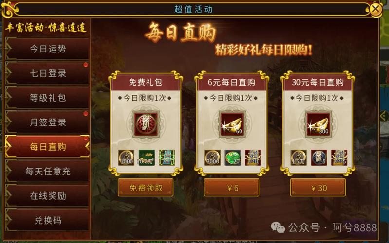 热血江湖手游寄售回扣怎么玩？最新日赚百万金条攻略-3