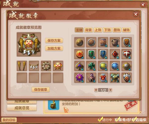 梦想世界热血江湖称谓攻略：5大隐藏称号获取技巧-2