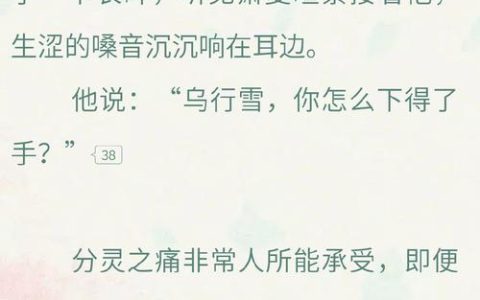 热血江湖552话韩文版抢先看！关键剧情反转超震撼