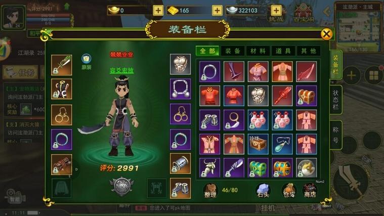 热血江湖刷金币实测:每天保底能刷多少?亲测效率攻略-3 热血江湖刷金币实测:每天保底能刷多少?亲测效率攻略-3