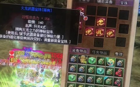 热血江湖寻宝邪眼宝珠在哪？3分钟速刷高效攻略