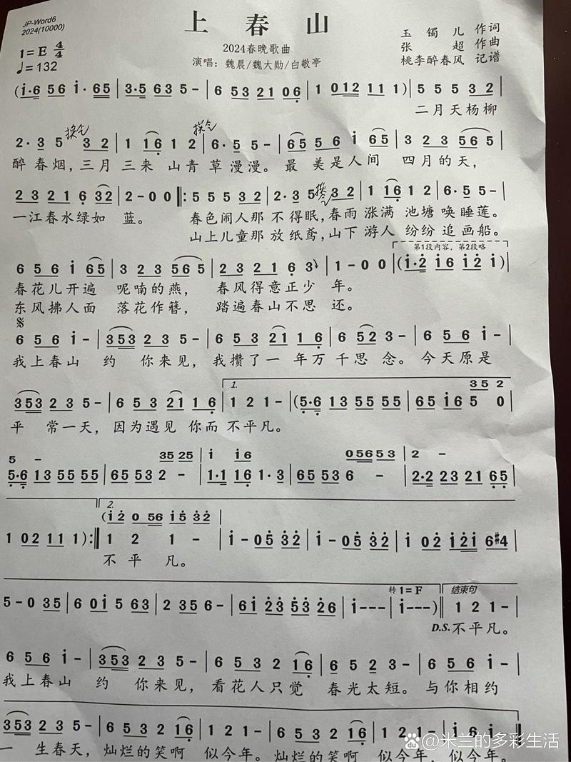 热血江湖伴吾行歌曲完整版试听，2026年玩家必听经典-3