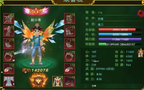 2026热血江湖手游魔剑强化攻略：3个技巧轻松上20！