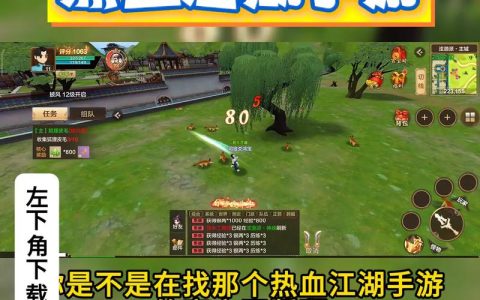 热血江湖手游怎么彻底卸载？3步清空残留数据超简单