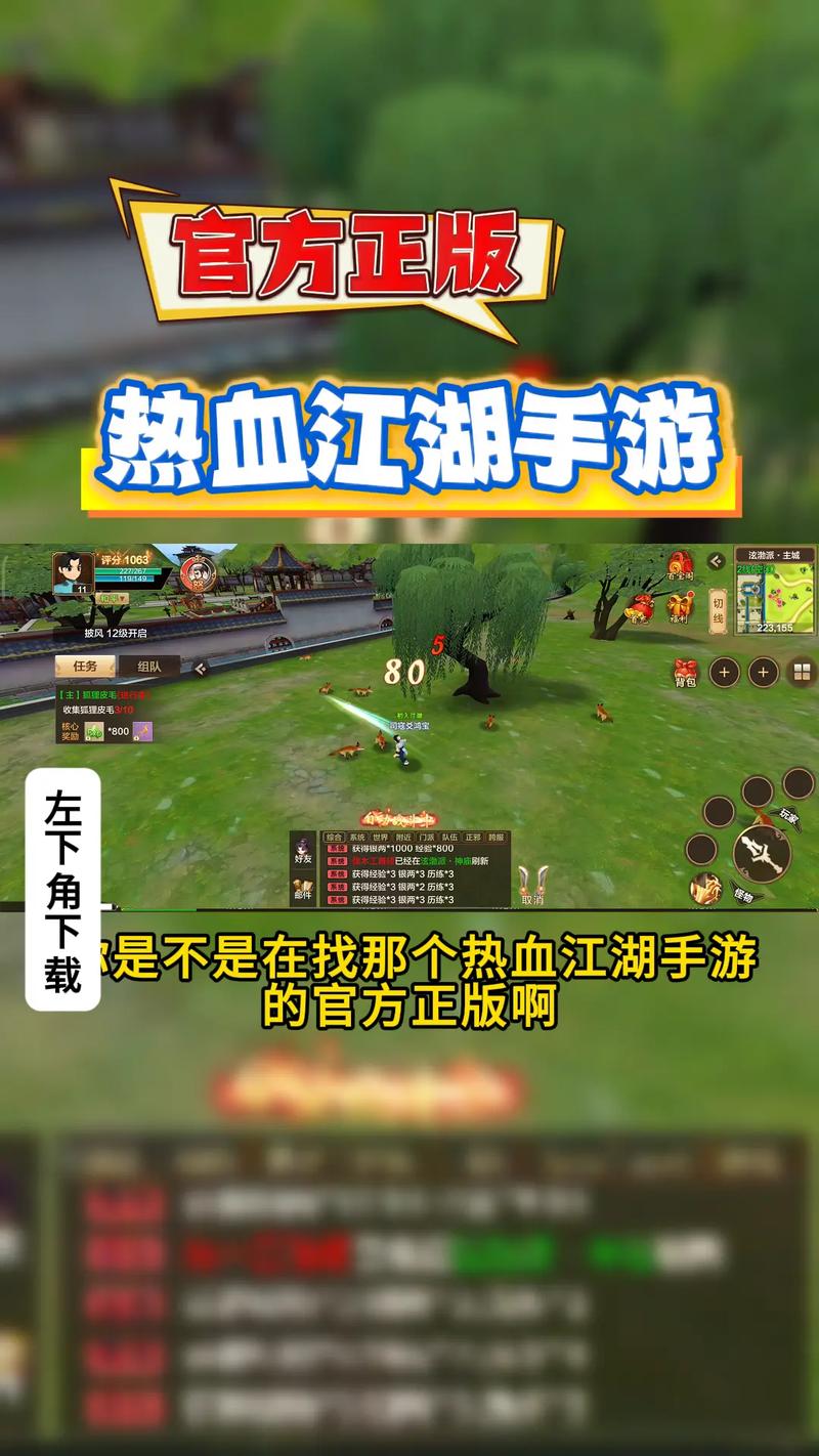 热血江湖手游怎么彻底卸载？3步清空残留数据超简单-1