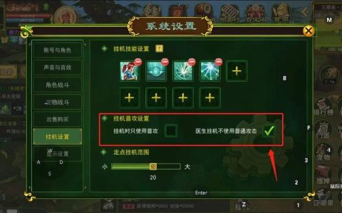 热血江湖手游安全挂机攻略：亲测3个方法稳定不封号