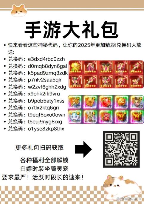 2026最新热血江湖兑换码合集，亲测永久有效！-3
