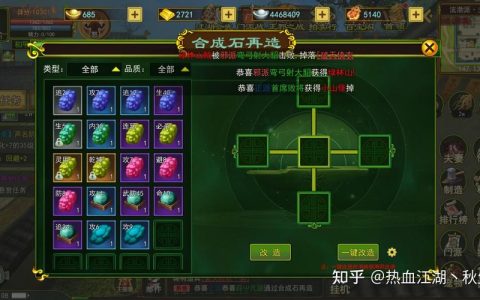 热血江湖手游金香玉在哪？最新详细坐标+快速寻路攻略